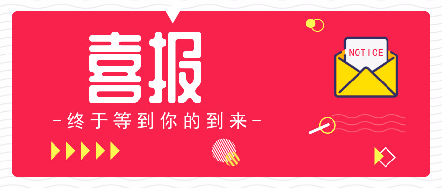 衡南縣大同學?！蹇坡?lián)賽再創(chuàng)新紀錄